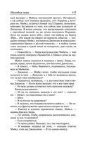 Молодые львы — фото, картинка — 113