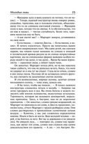 Молодые львы — фото, картинка — 21