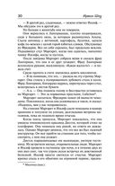 Молодые львы — фото, картинка — 26