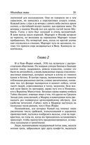 Молодые львы — фото, картинка — 27