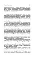 Молодые львы — фото, картинка — 29