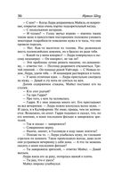 Молодые львы — фото, картинка — 32