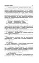 Молодые львы — фото, картинка — 37