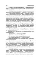 Молодые львы — фото, картинка — 40