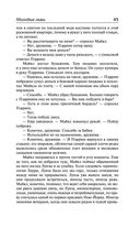 Молодые львы — фото, картинка — 41