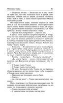 Молодые львы — фото, картинка — 43