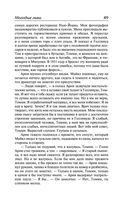 Молодые львы — фото, картинка — 45