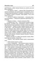 Молодые львы — фото, картинка — 63