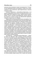 Молодые львы — фото, картинка — 71