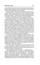 Молодые львы — фото, картинка — 73