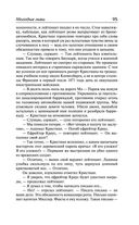 Молодые львы — фото, картинка — 91