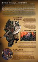 World of Warcraft. Клятва на крови — фото, картинка — 3