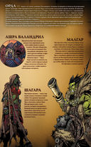World of Warcraft. Клятва на крови — фото, картинка — 4