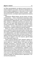 Другая страна — фото, картинка — 10