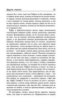 Другая страна — фото, картинка — 14