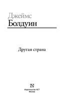 Другая страна — фото, картинка — 2