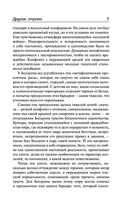 Другая страна — фото, картинка — 6