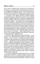 Другая страна — фото, картинка — 8