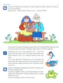 Рабочая тетрадь по развитию речи для детей 3-4 лет — фото, картинка — 1