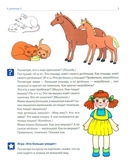 Рабочая тетрадь по развитию речи для детей 3-4 лет — фото, картинка — 3