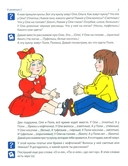 Рабочая тетрадь по развитию речи для детей 3-4 лет — фото, картинка — 5