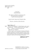 Песнь теней — фото, картинка — 2