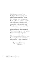 Песнь теней — фото, картинка — 4