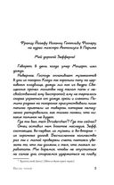 Песнь теней — фото, картинка — 5