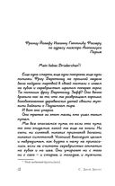 Песнь теней — фото, картинка — 8