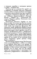 Песнь теней — фото, картинка — 9