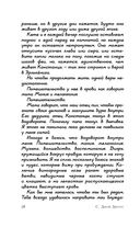 Песнь теней — фото, картинка — 10