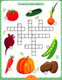 Суперумный блокнот. Кроссворды, филворды, ребусы — фото, картинка — 2