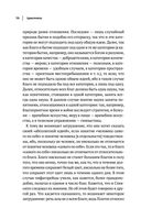 Этика, политика, риторика, афоризмы — фото, картинка — 18