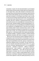 Этика, политика, риторика, афоризмы — фото, картинка — 20