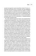 Этика, политика, риторика, афоризмы — фото, картинка — 21