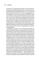 Этика, политика, риторика, афоризмы — фото, картинка — 22