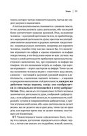 Этика, политика, риторика, афоризмы — фото, картинка — 23