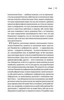 Этика, политика, риторика, афоризмы — фото, картинка — 25