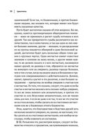 Этика, политика, риторика, афоризмы — фото, картинка — 32