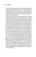 Этика, политика, риторика, афоризмы — фото, картинка — 36