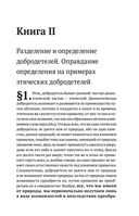 Этика, политика, риторика, афоризмы — фото, картинка — 37