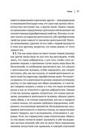 Этика, политика, риторика, афоризмы — фото, картинка — 39