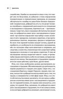 Этика, политика, риторика, афоризмы — фото, картинка — 42