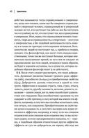 Этика, политика, риторика, афоризмы — фото, картинка — 44