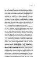 Этика, политика, риторика, афоризмы — фото, картинка — 45