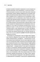 Этика, политика, риторика, афоризмы — фото, картинка — 46