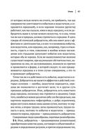 Этика, политика, риторика, афоризмы — фото, картинка — 47