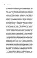 Этика, политика, риторика, афоризмы — фото, картинка — 48