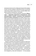 Этика, политика, риторика, афоризмы — фото, картинка — 49