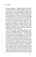 Этика, политика, риторика, афоризмы — фото, картинка — 50